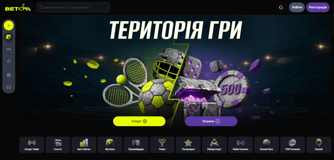 Beton казино